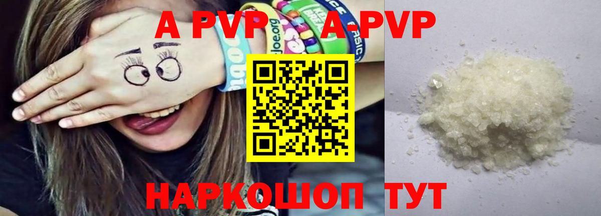 Асбест  Alpha-PVP VHQ  Альфа ПВП мука  A PVP  Вход с VPN 