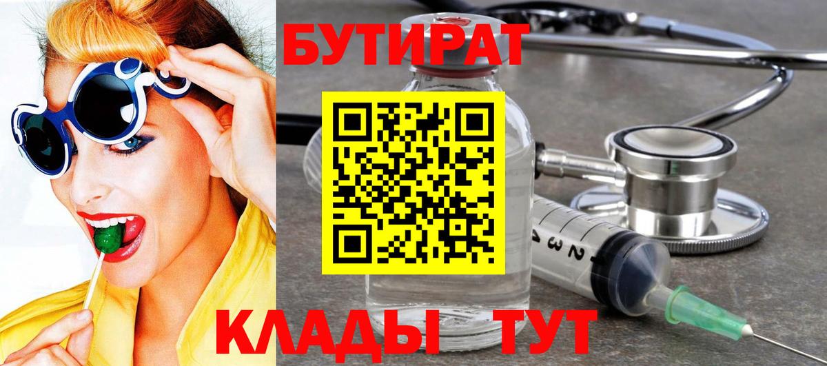 Бутират жидкий экстази Асбест