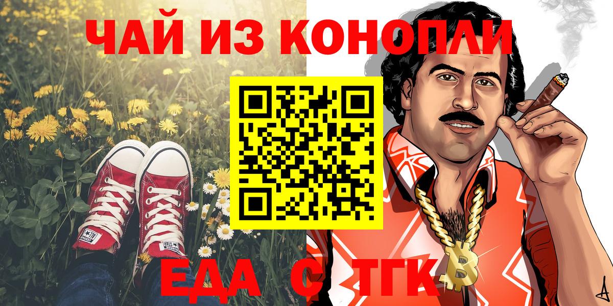Canna-Cookies конопля  Вход с VPN  Асбест 