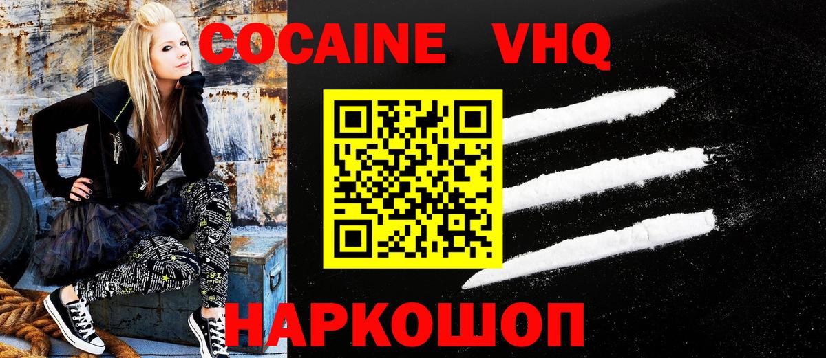 Асбест  COCAIN Columbia  Cocaine FishScale  Вход с VPN 