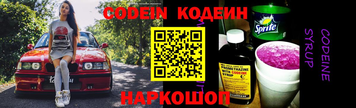 Кодеин напиток Lean (лин)  Кодеин напиток Lean (лин)  Асбест  Вход с VPN 