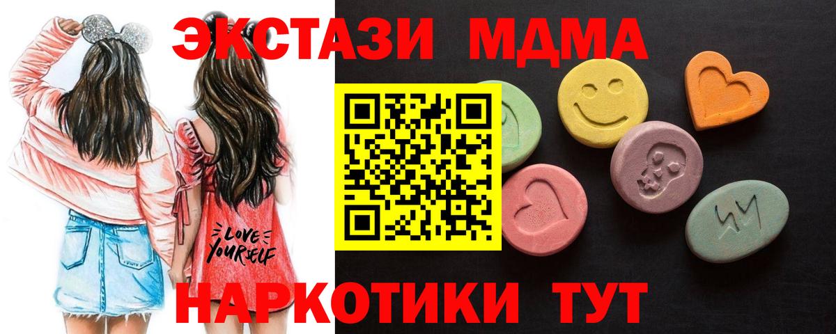 Ecstasy MDMA  Ecstasy бентли  Асбест  ЭКСТАЗИ  Вход с VPN 