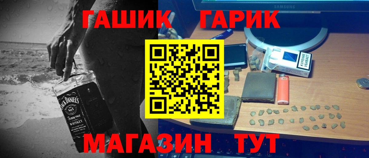 ГАШИШ убойный  ГАШ  Асбест  Вход с VPN  Гашиш Изолятор 