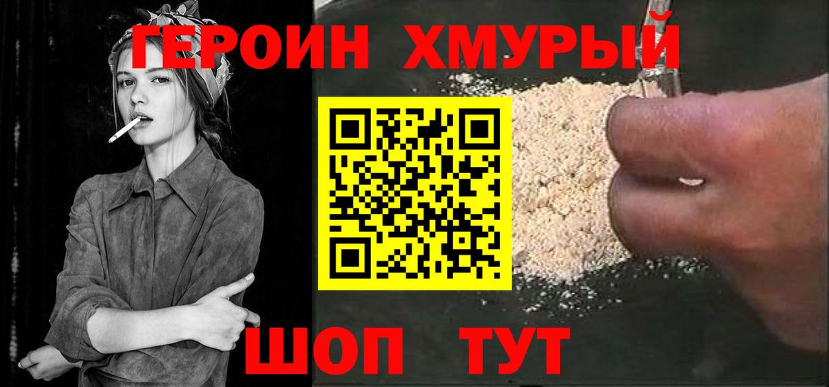 Асбест  Героин гречка  Героин  Вход с VPN 