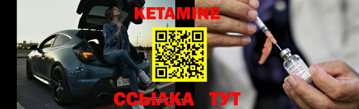 hydra маркетплейс  Вход с VPN  Асбест  Кетамин VHQ  Кетамин VHQ 