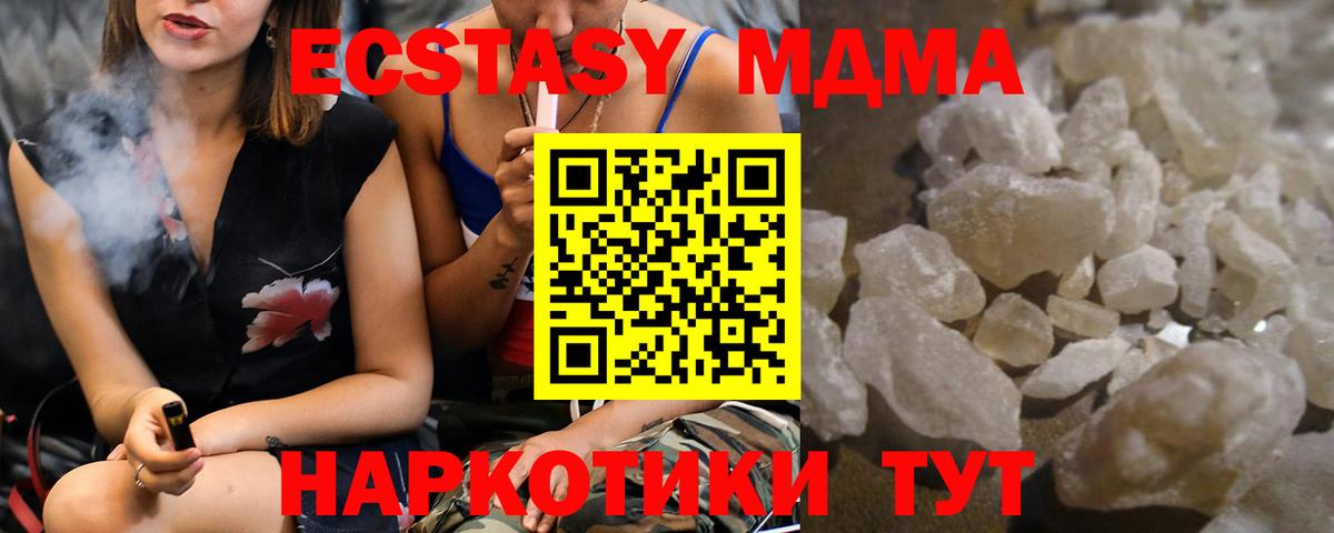 MDMA молли Асбест
