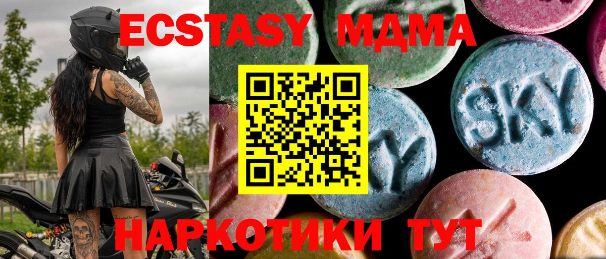 МДМА Molly  Вход с VPN  МДМА молли  Асбест 