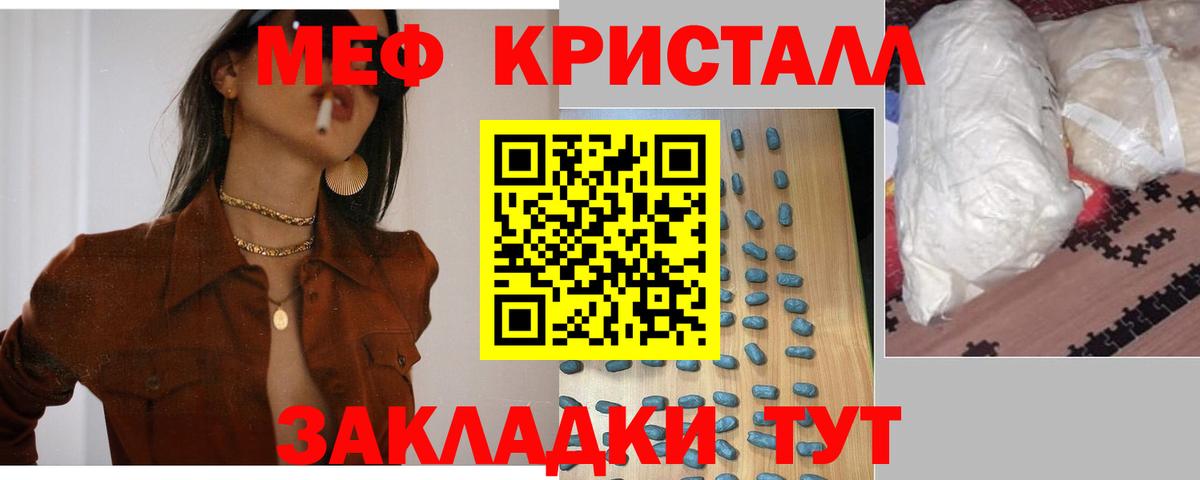 МЕФ  Вход с VPN  Асбест  МЯУ-МЯУ VHQ 