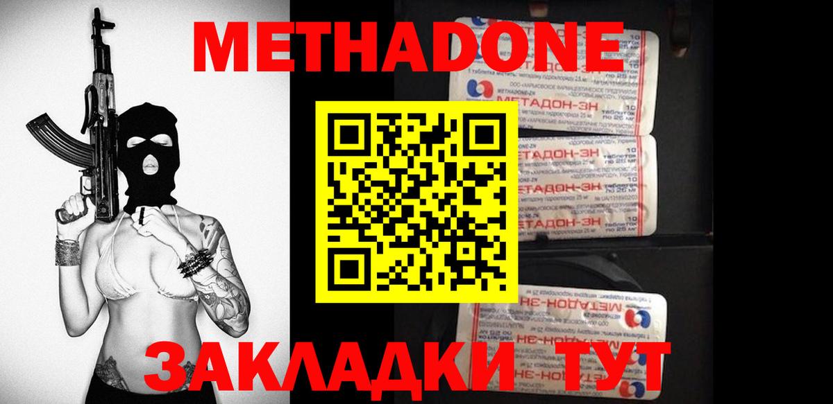 Метадон VHQ Асбест