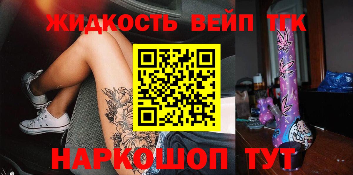 Дистиллят ТГК вейп с тгк Асбест