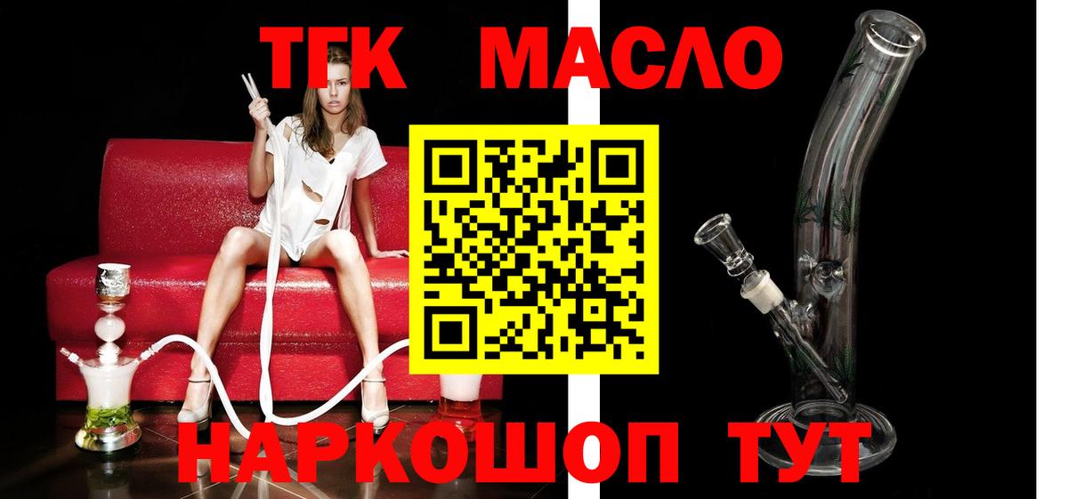 ТГК концентрат  Вход с VPN  Асбест  ТГК вейп с тгк 