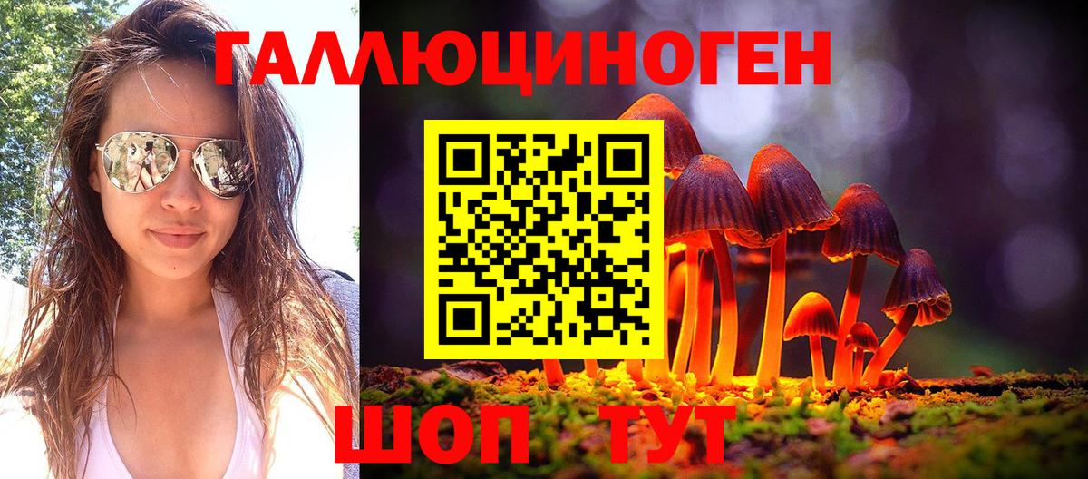 Псилоцибиновые грибы Psilocybine cubensis  Вход с VPN  купить наркоту  Асбест 